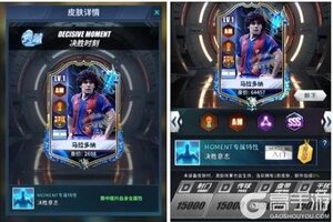 《任性足球》球员预告：SSS球员马拉多纳即将登场