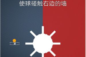 BrainItOn脑力风暴62关通关攻略