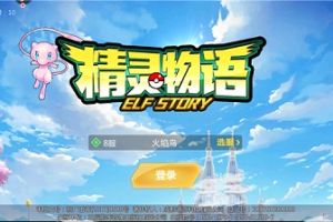 3D畅爽战斗《精灵物语》带你走进原汁原味的神奇宝贝世界！