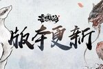 《妄想山海》【更新公告】2月27日全部服务器停服更新公告