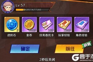 《命运骑士团》队员培养和升星攻略