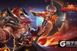 当魔幻小说遇上动作手游 《兽血再燃》能否再掀狂澜？