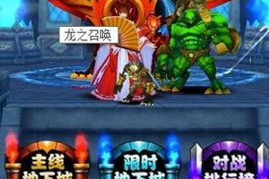 18元打造合理通关阵容