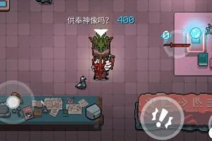 《元气骑士》全信仰雕像怎么得 全信仰雕像获得方法