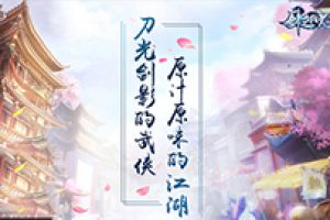最顶级PK赛事！《剑逆八荒》SARA联赛正式打响