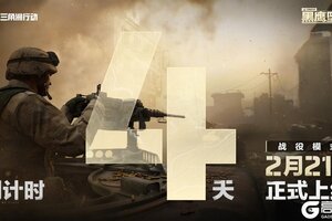 《三角洲行动》战役模式黑鹰坠落上线倒计时4天！