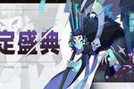 《召唤与合成2》3月第二期限定伙伴盛典更新公告