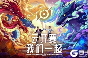 参与王者荣耀大众赛事，赢取个人电竞荣誉和专属道具奖励！