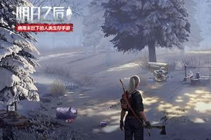《明日之后》TT玩加教程 武器自制秘籍