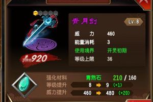 法宝神通技能数据详细分析