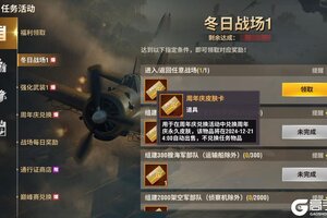 《二战风云2》【12月活动】七周年庆典开启！