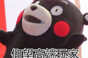 玩家叫策划推出举报好友功能，你在什么时候想举报自己好友的？