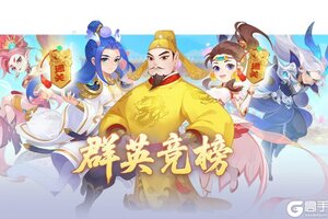 《梦幻西游》2026年01月21日维护公告腊八美食暖心迎年