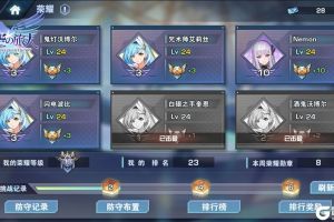 空之旅人荣耀挑战怎么玩 空之旅人荣耀挑战玩法介绍