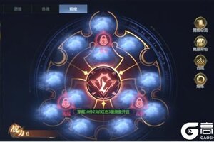 《神火大陆》装备附魔玩法来袭！百分比属性提升