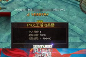 大神玩家专访：神也是人