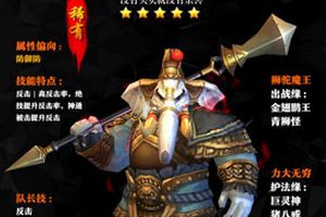 西游降魔篇3D白象怪属性技能详解
