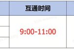 《蜀门手游》1月9日数据互通公告