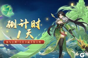 《天下争霸三国志》公测倒计时一天！！