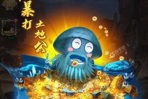 《龙神八部之西行纪》新服隆重开启 下载新版本龙神八部之西行纪迎接新征程