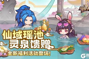 《口袋斗罗大陆》全新活动 | 仙域瑶池 + 神火淬炼！魂师必冲神器与珍稀道具！