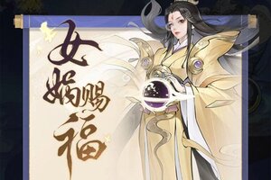 浮生梦山海下载开启 最新浮生梦山海安卓安装包下载地址整理