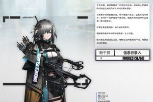 明日方舟灰喉技能是什么 值得抽吗 新干员灰喉全方位攻略