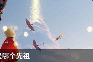 烟花棒是哪个先祖