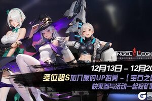 《女神星球》「绿矿石收集日」活动预告