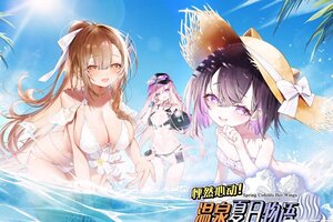 《溯回青空》【新活动上线预告】「就算晒黑了，也禁止努力哦♪」