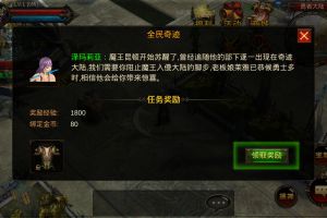 骷髅王殿副本介绍