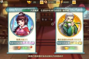 侠客风云传Online下载怎么下 最新侠客风云传Online安卓安装包下载地址整理