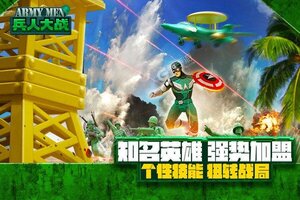 兵人大战下载地址分享 最新兵人大战官方安装包