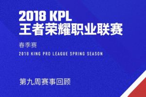 第九周数据回顾：东西部季后赛名额已定四，余下全看平头哥TYG
