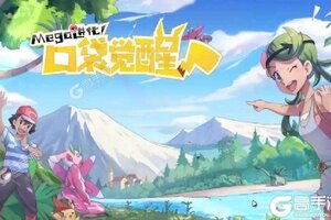 《口袋觉醒》VIP福利等你来战 新版本口袋觉醒下载一并送上
