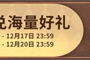 《仙境传说：新启航》积分商城上线，海量豪礼等你兑换！