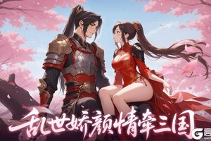 《像素名将录》全平台首发！少年将军率军出征！