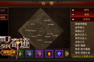 千万玩家抢线路 《全民奇迹MU》跨服那些事儿第二弹