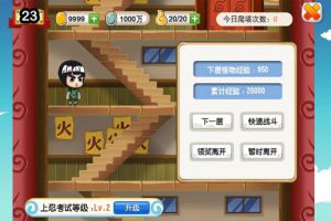 上忍考试攻略新手必看