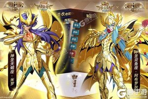圣斗士星矢下载开启 最新圣斗士星矢安卓安装包下载地址汇总