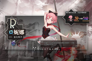 梦的第七章下载地址分享 最新梦的第七章官方安装包