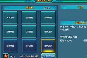 皇榜任务介绍