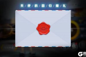 《凹凸世界》8月1日征程再启活动开启