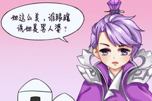 【王者荣耀漫画】花木兰变男人婆的秘密！