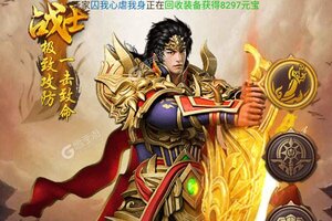 《神魔齐天》万人新服紧急新开 更新官方最新版领取专属大礼包