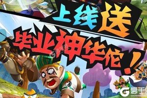新征途开启 《三国大领主》新服来了 下载全新版开启新挑战
