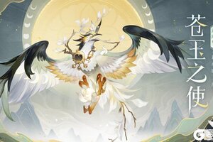 《阴阳师》全新御灵皮肤「八咫乌·苍玉之使」将于1月28日上线！