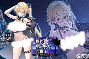 《溯回青空》骑士契约-我的夏日好友回来了