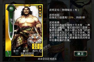 卡牌战略手游《啪啪三国》开新服  百万玩家已更新新版本