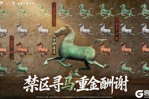 《使命召唤手游》2026第一个究极战利品！甘肃博物馆联动：禁区篇